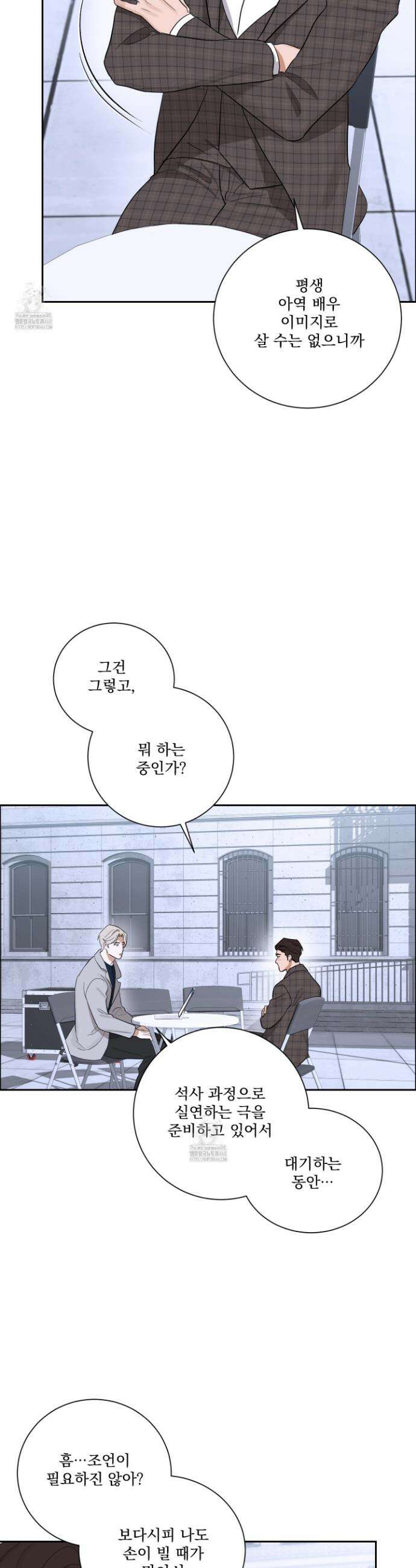 불쾌의 미학 46화 21