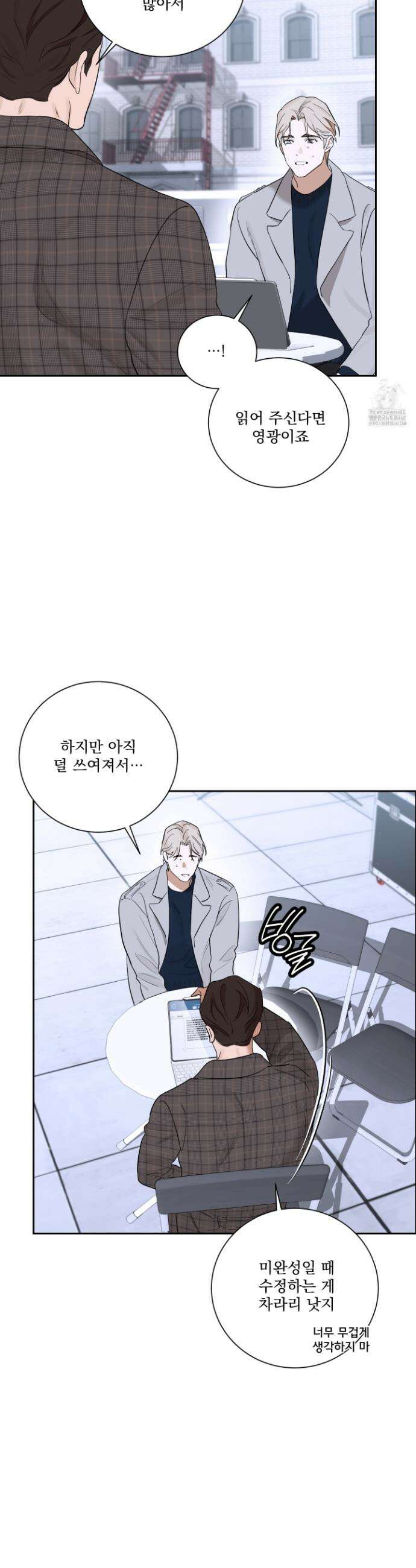 불쾌의 미학 46화 22