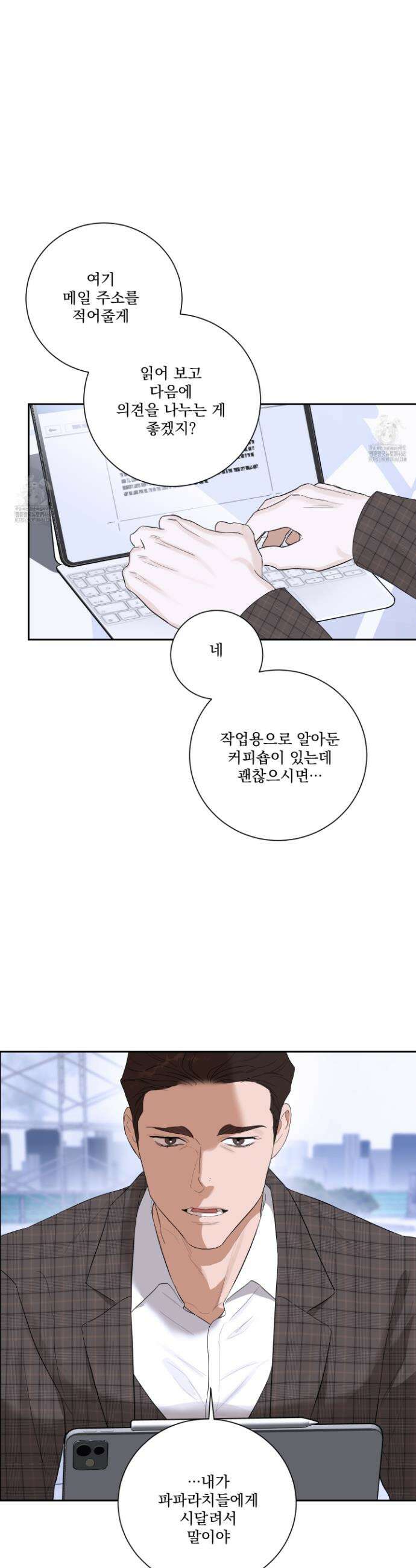 불쾌의 미학 46화 23