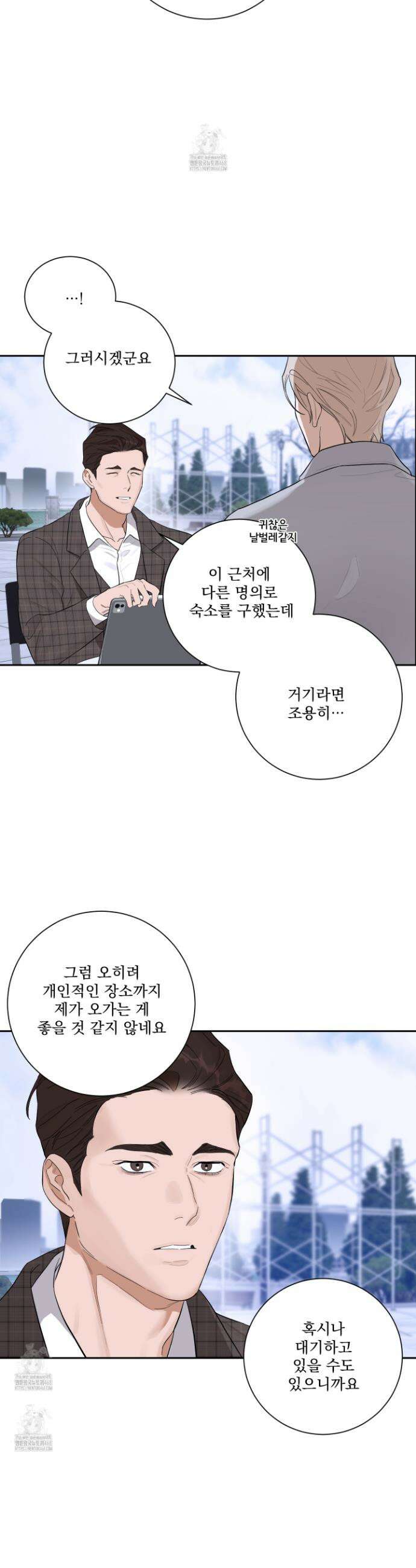 불쾌의 미학 46화 24