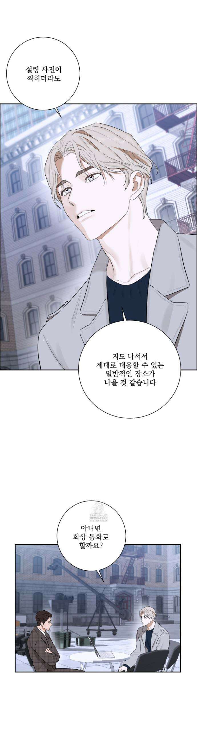 불쾌의 미학 46화 25