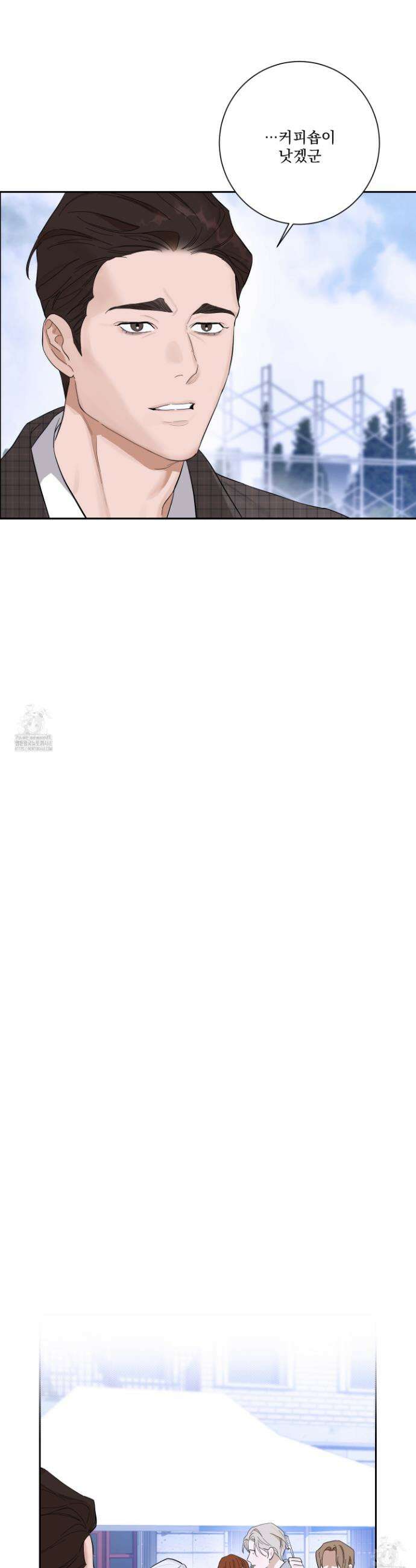 불쾌의 미학 46화 26
