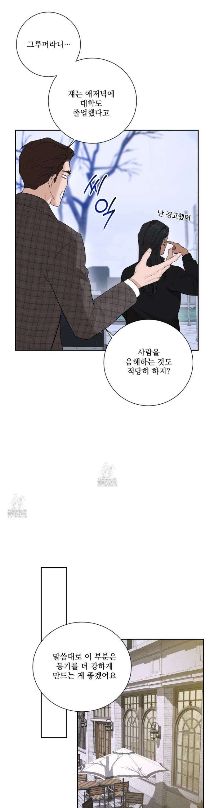 불쾌의 미학 46화 28