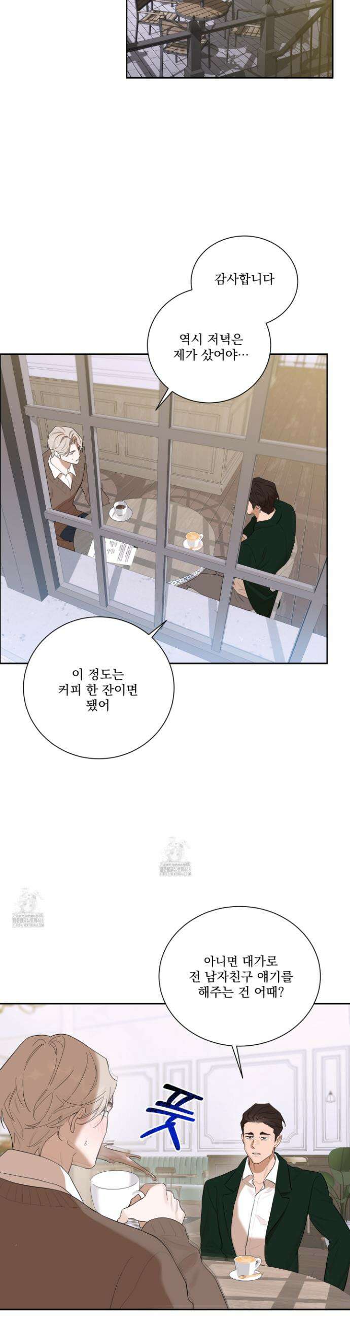 불쾌의 미학 46화 29