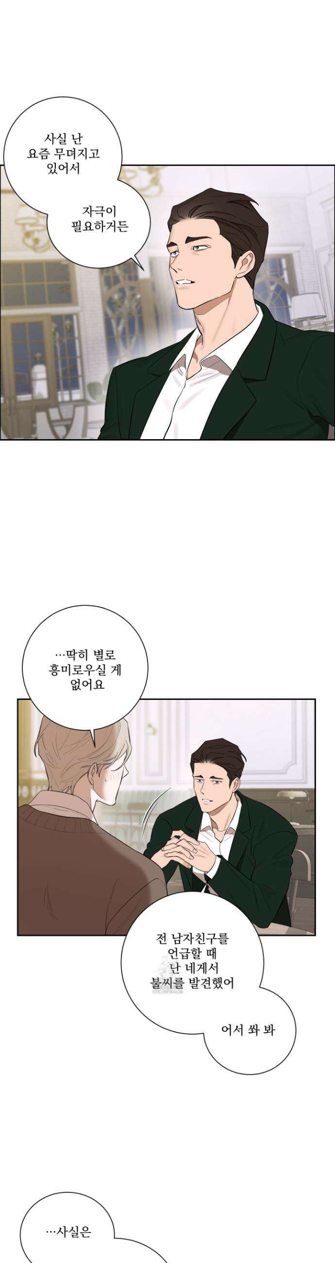 불쾌의 미학 46화 31