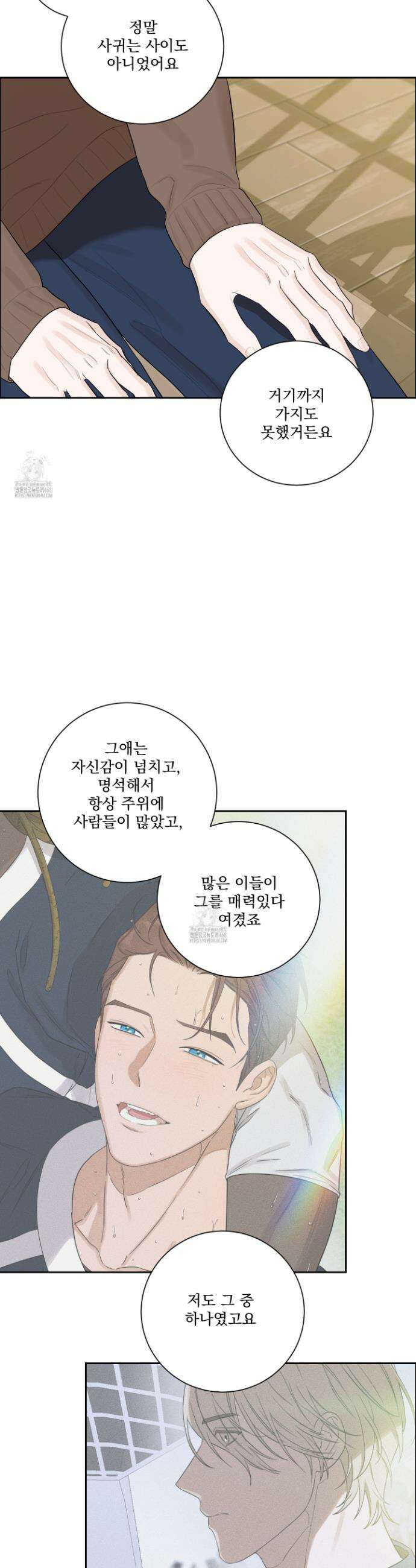 불쾌의 미학 46화 32