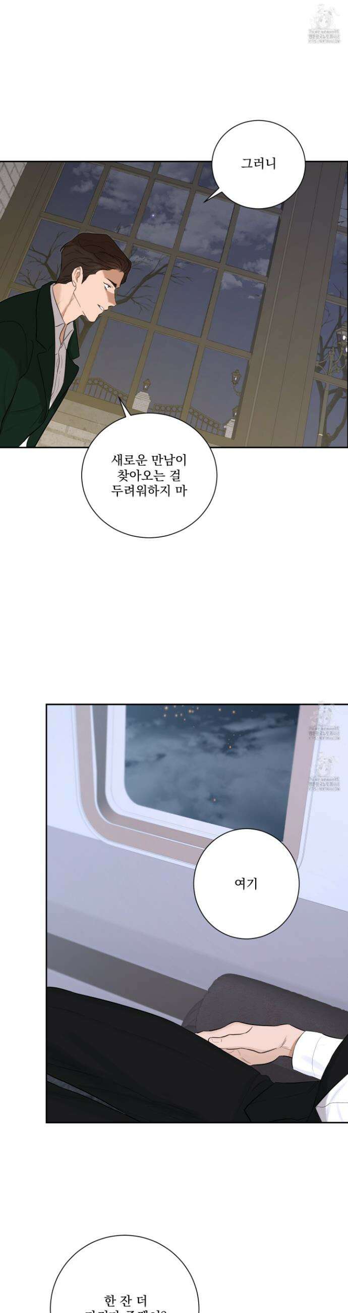 불쾌의 미학 46화 36