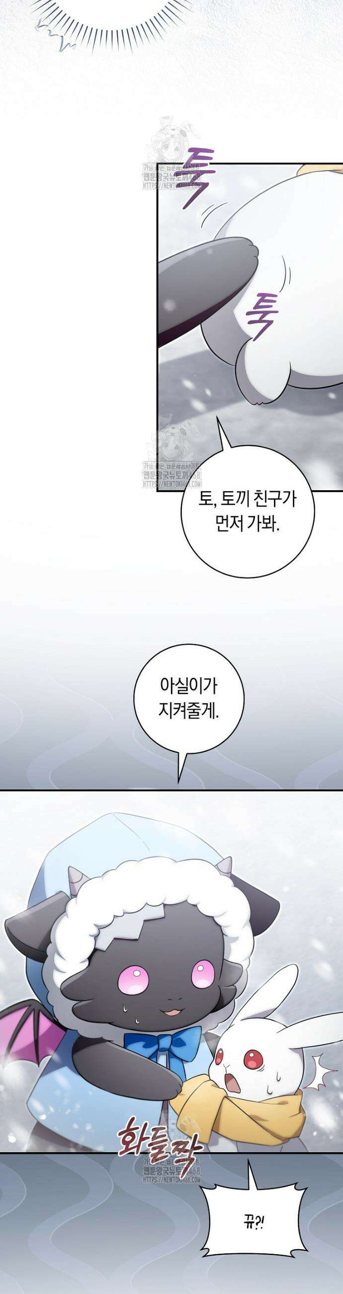 아기용이 공작가를 살림 14화 3