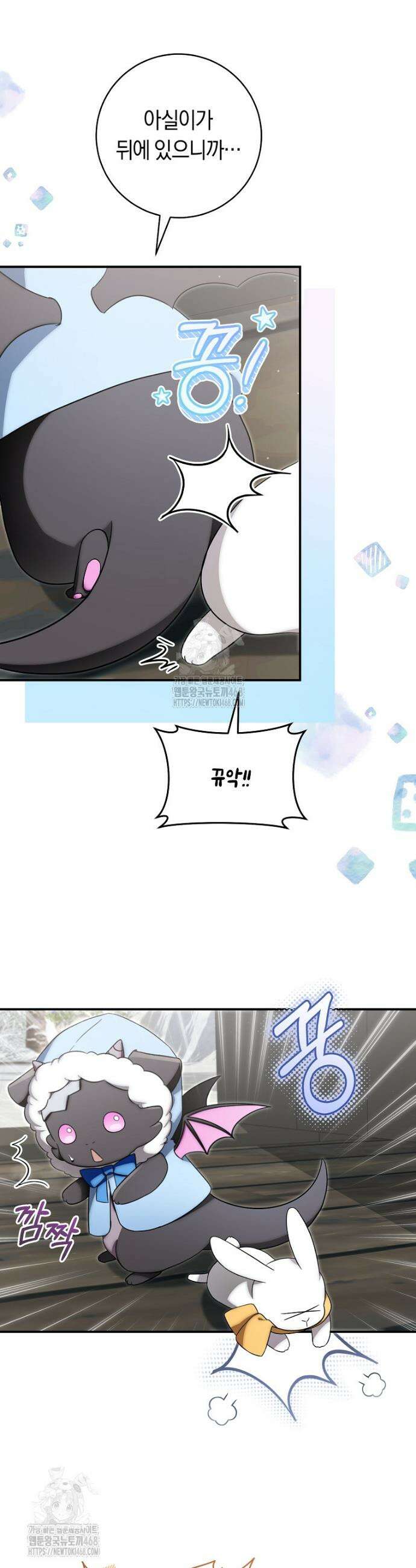 아기용이 공작가를 살림 14화 5