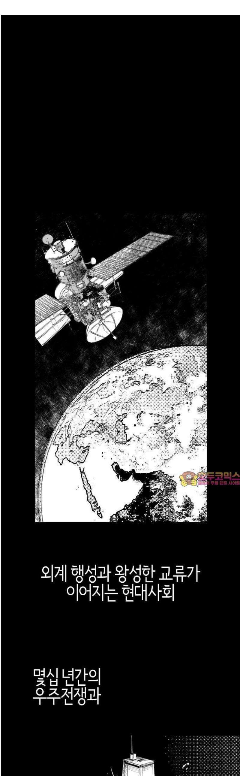 2025 루키 단편선 8화． 메이데이 - 민희 작가 1