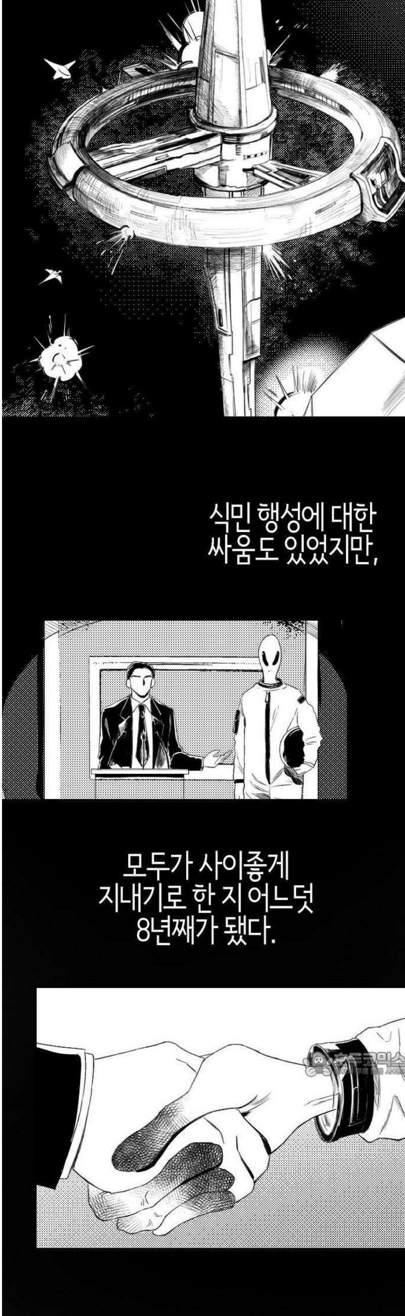 2025 루키 단편선 8화． 메이데이 - 민희 작가 2