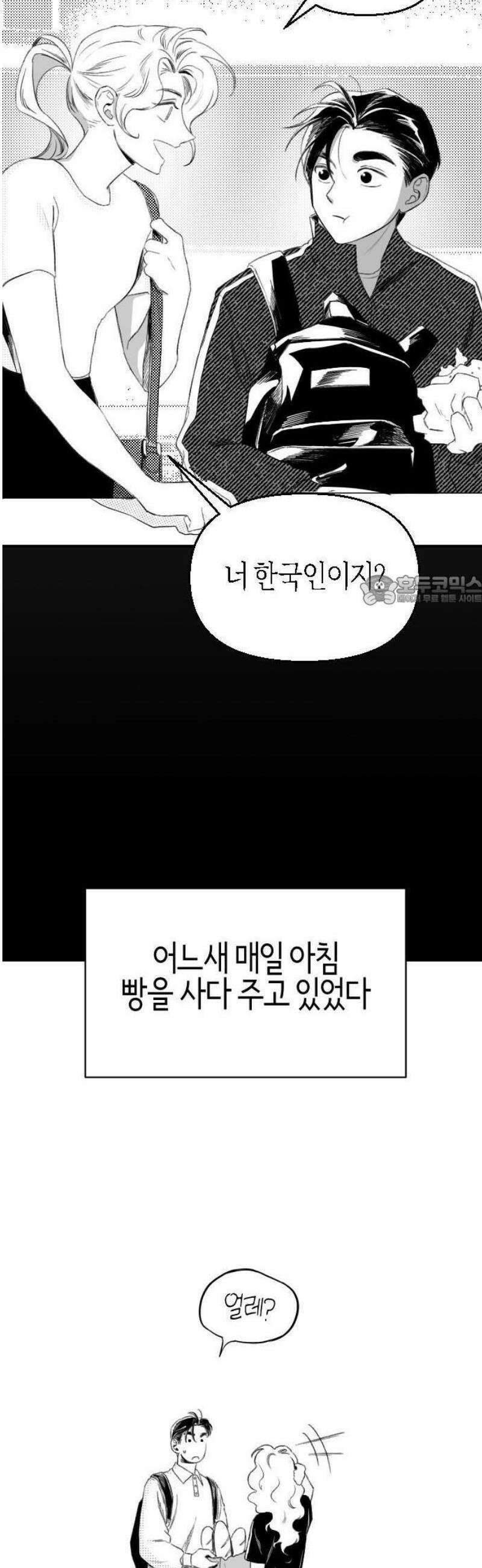 2025 루키 단편선 8화． 메이데이 - 민희 작가 6