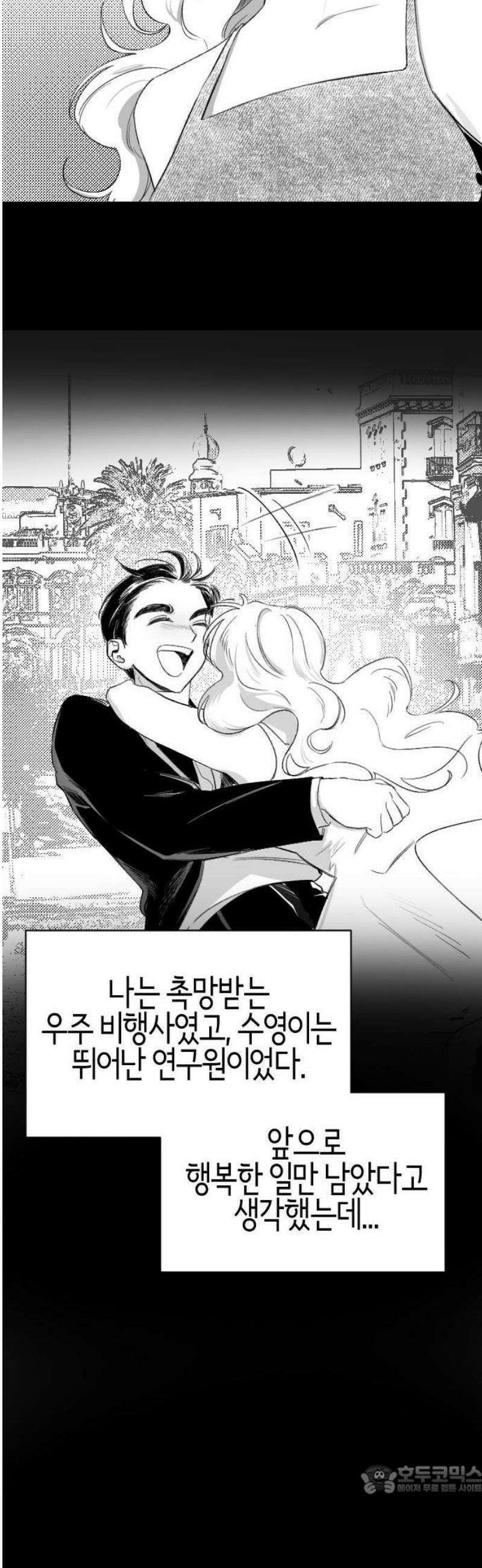 2025 루키 단편선 8화． 메이데이 - 민희 작가 9