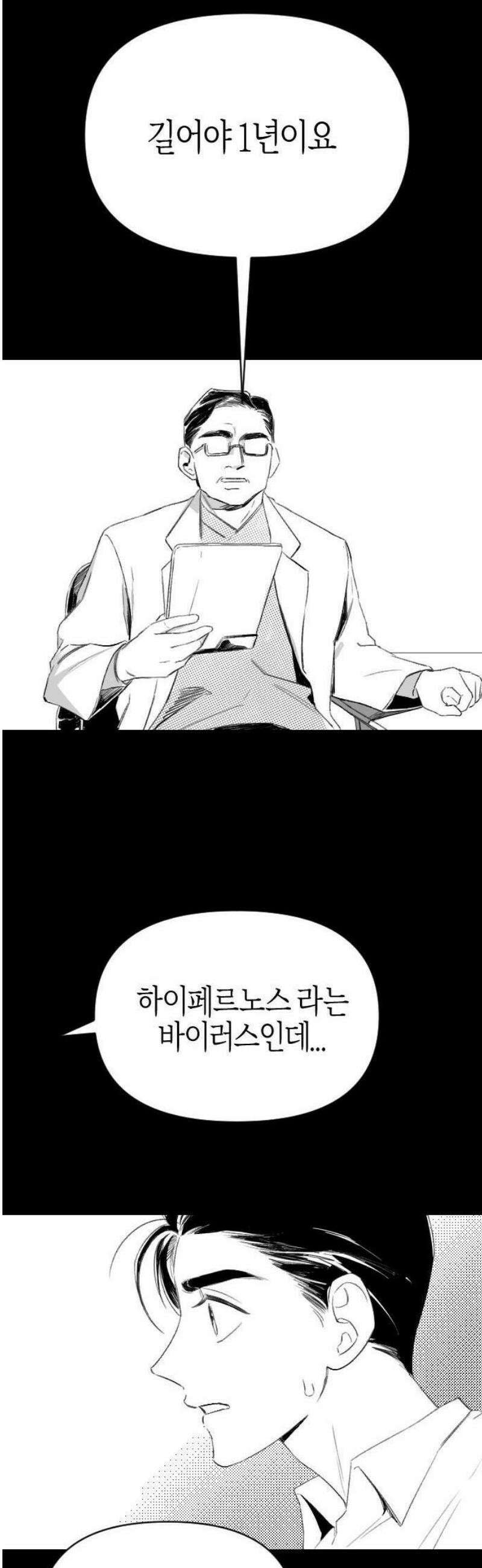 2025 루키 단편선 8화． 메이데이 - 민희 작가 10