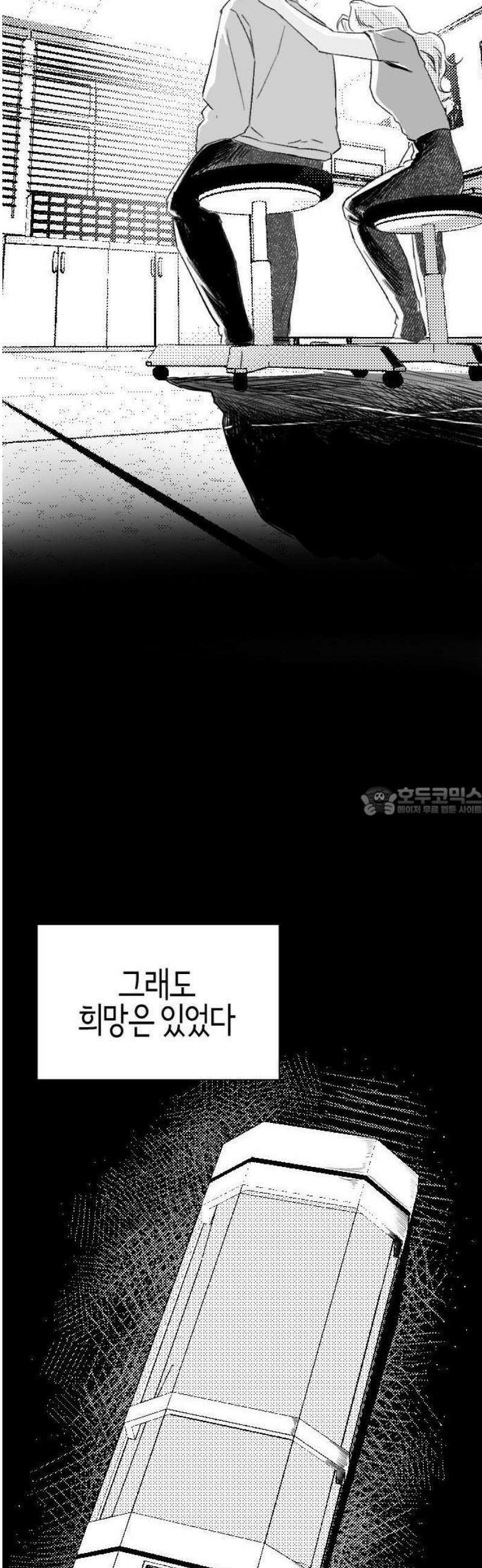 2025 루키 단편선 8화． 메이데이 - 민희 작가 13
