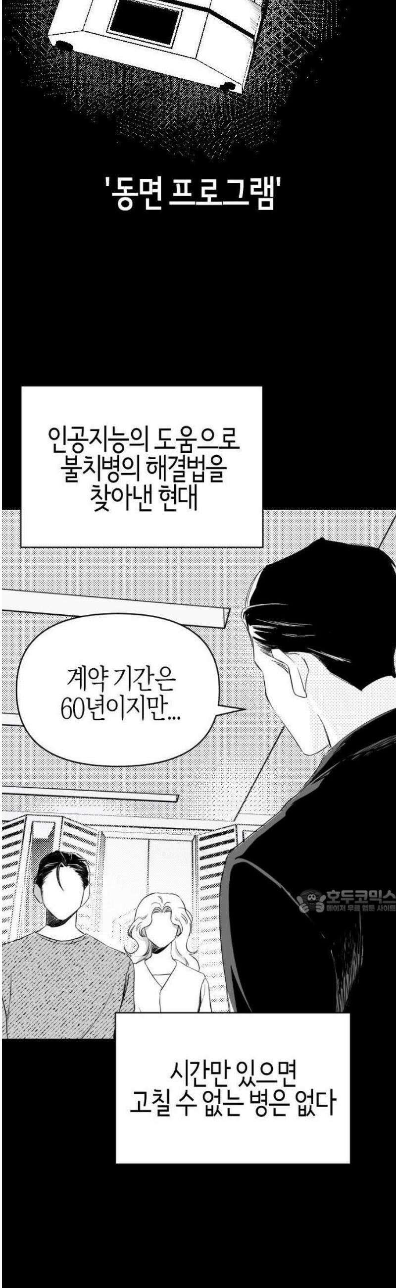2025 루키 단편선 8화． 메이데이 - 민희 작가 14