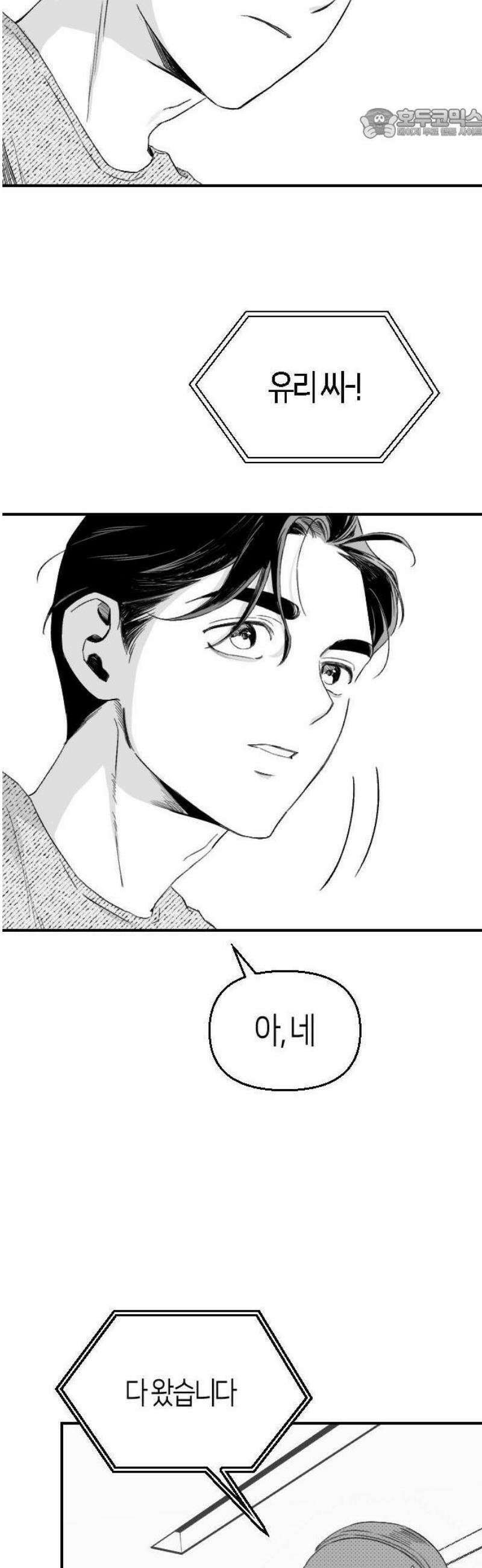 2025 루키 단편선 8화． 메이데이 - 민희 작가 17