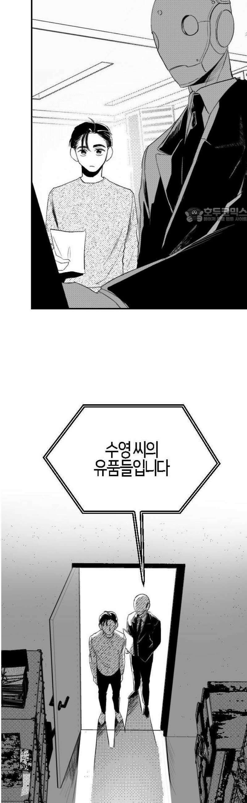 2025 루키 단편선 8화． 메이데이 - 민희 작가 18