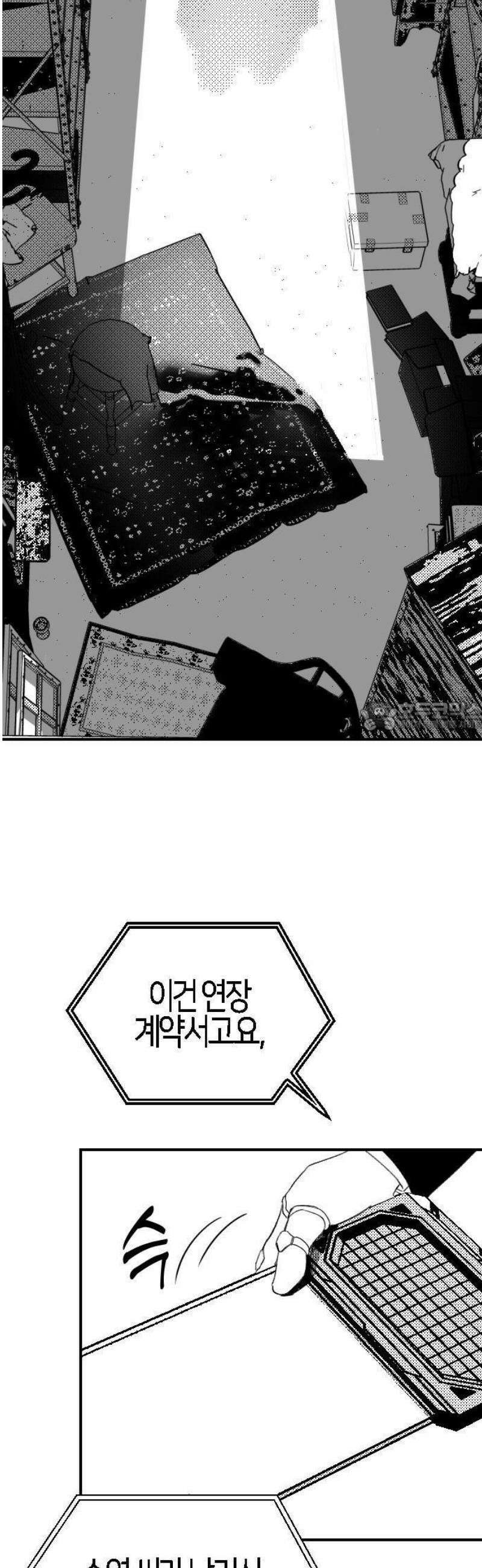 2025 루키 단편선 8화． 메이데이 - 민희 작가 19