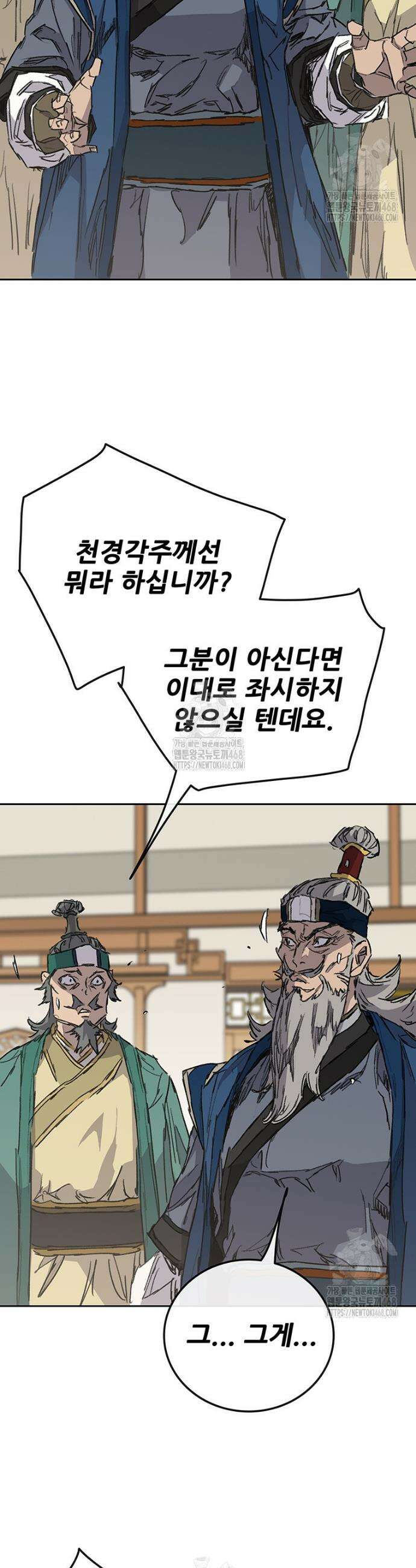 불패검선 외전 25화 4