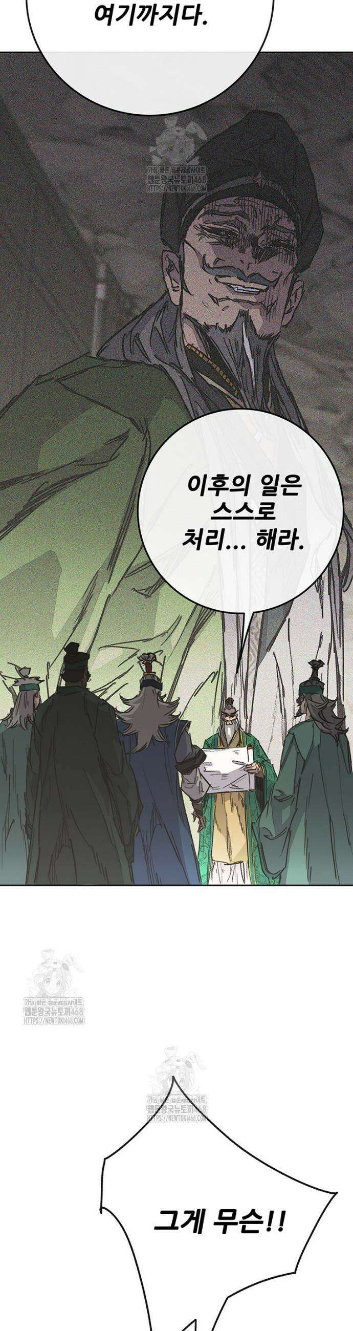 불패검선 외전 25화 8
