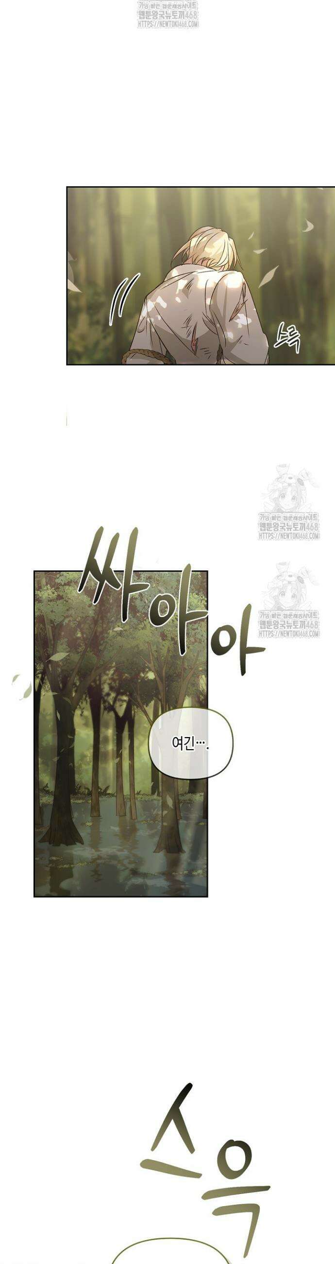 레가스 78화 3