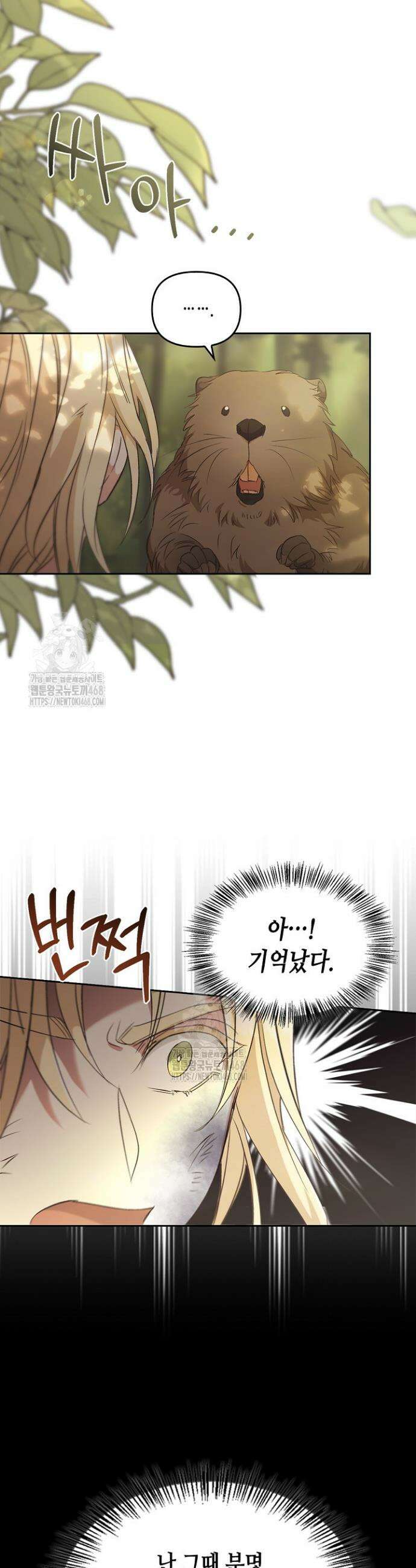 레가스 78화 5