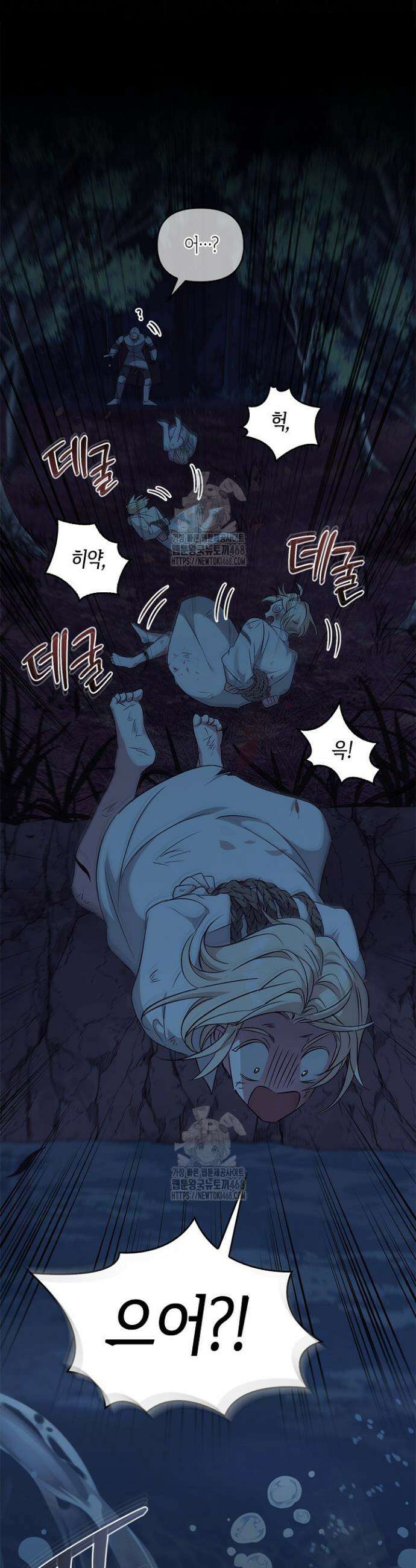 레가스 78화 8