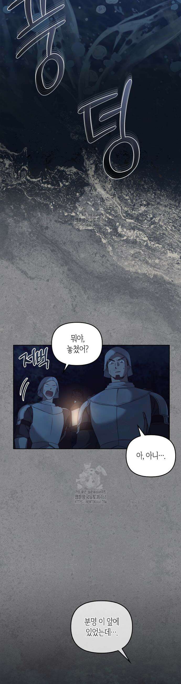 레가스 78화 9