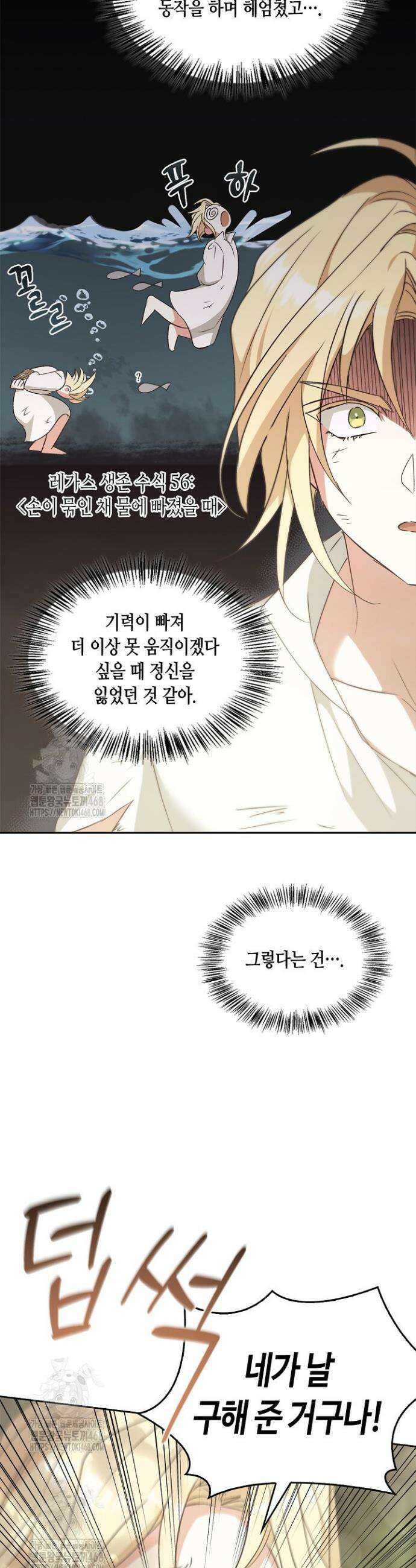 레가스 78화 11