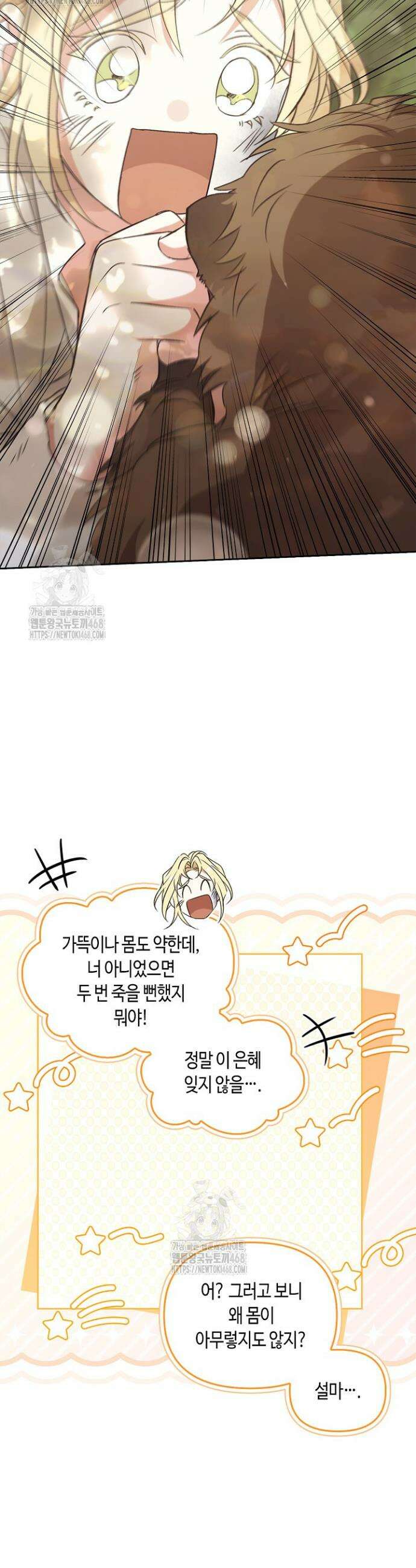 레가스 78화 12