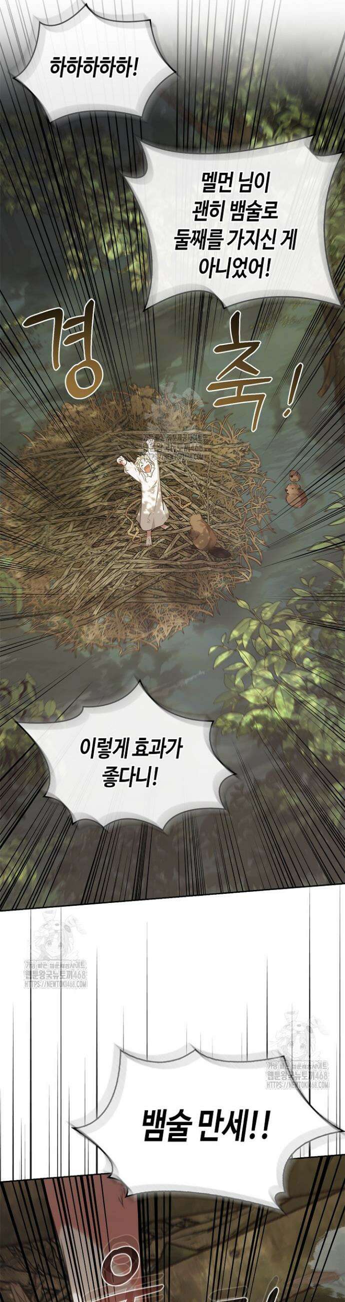 레가스 78화 14