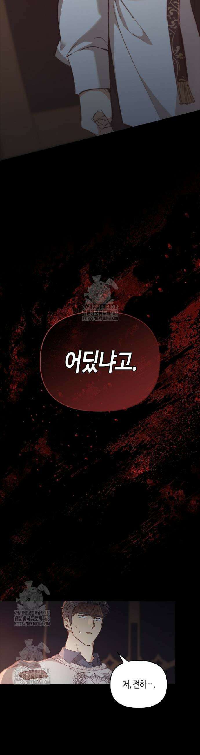 레가스 78화 20