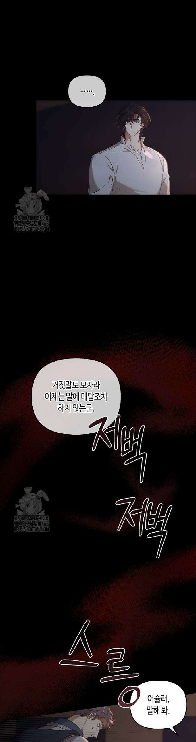 레가스 78화 21