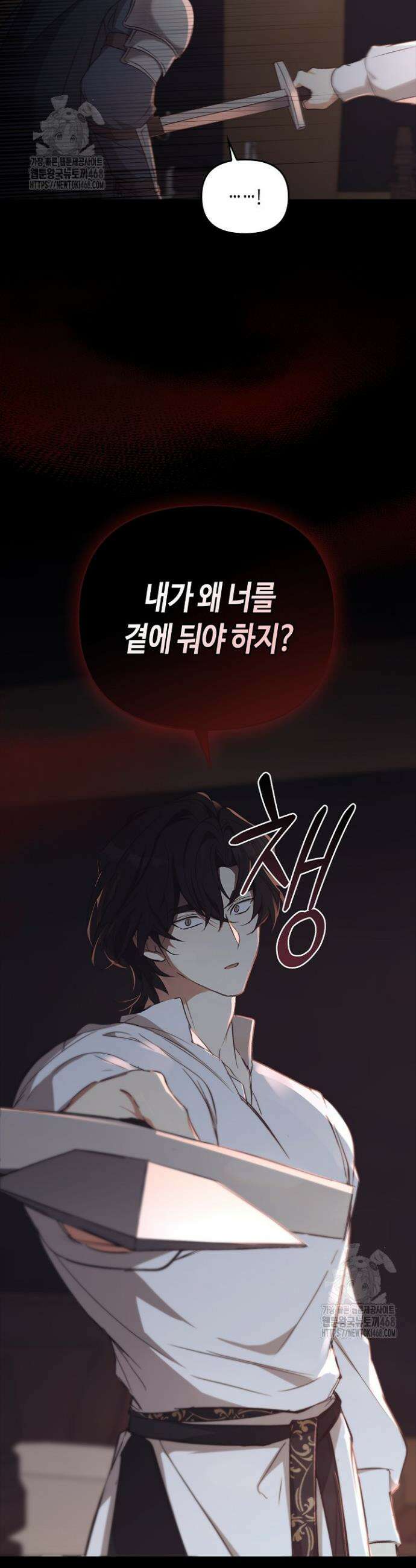 레가스 78화 22
