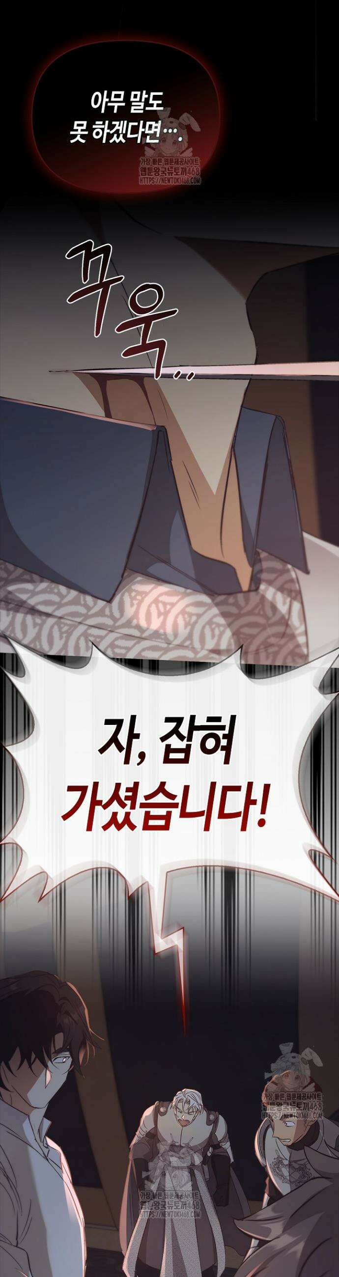 레가스 78화 24