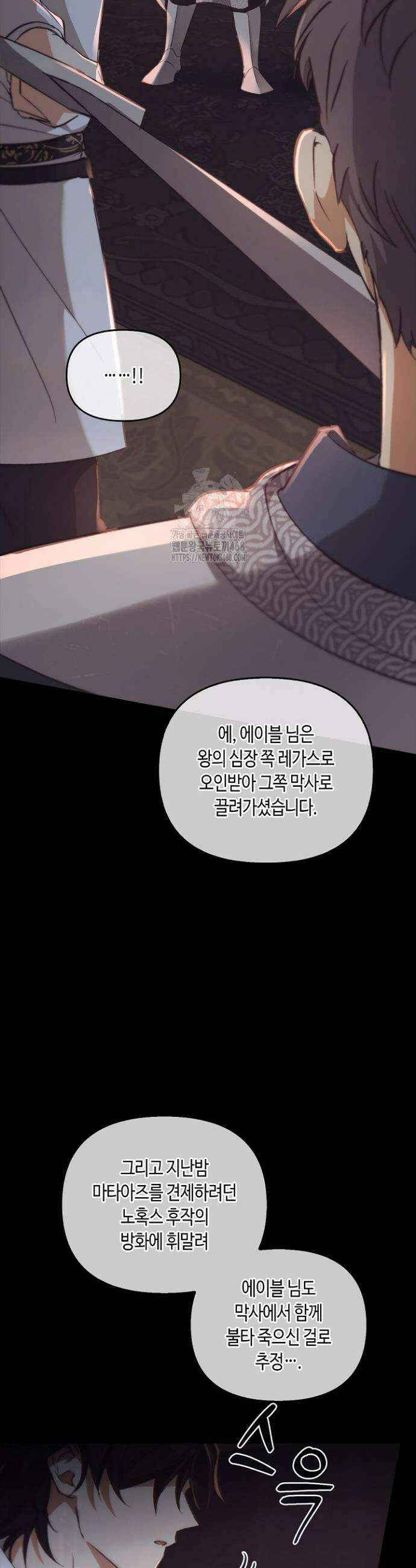 레가스 78화 25