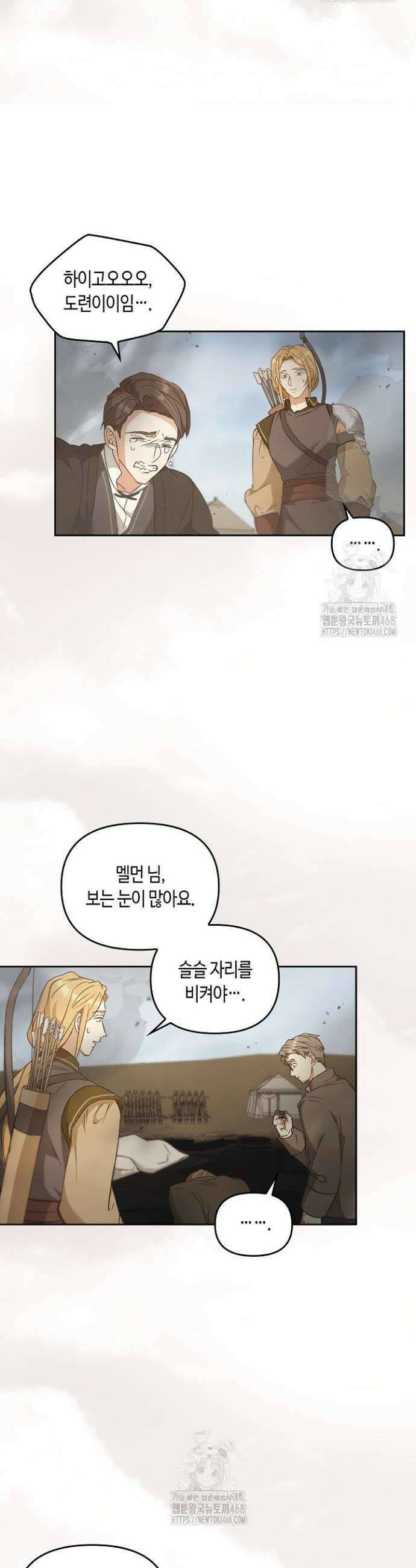 레가스 78화 29