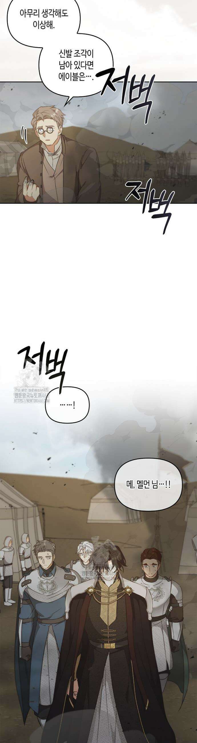레가스 78화 30