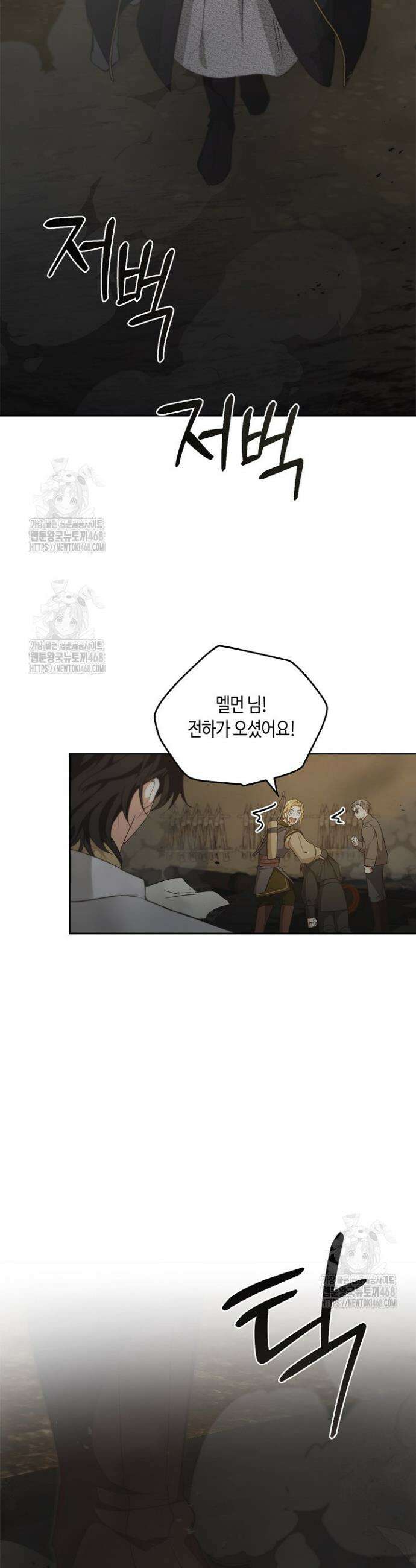 레가스 78화 31