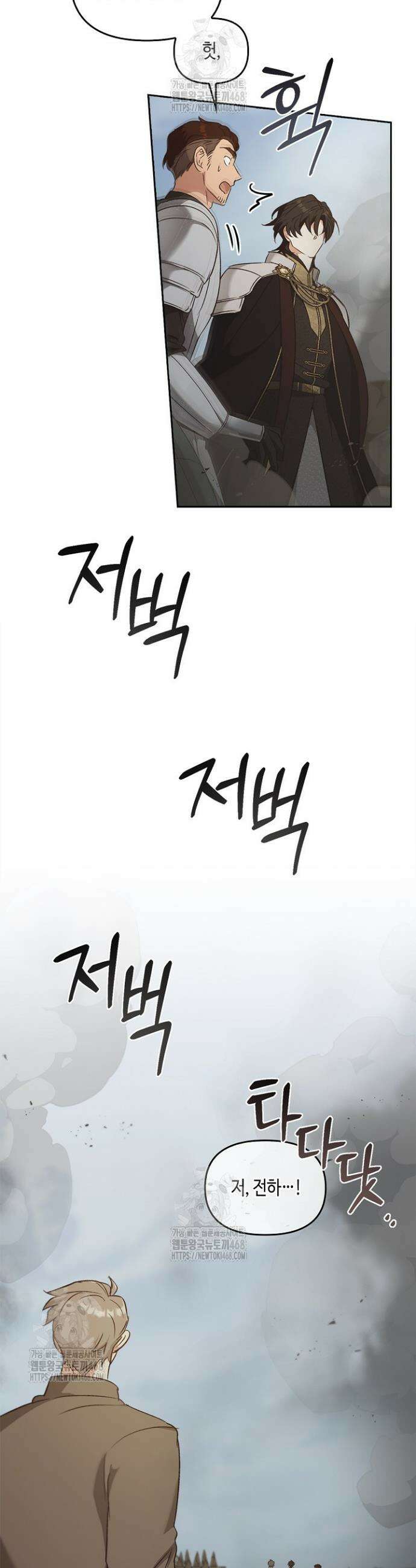 레가스 78화 35