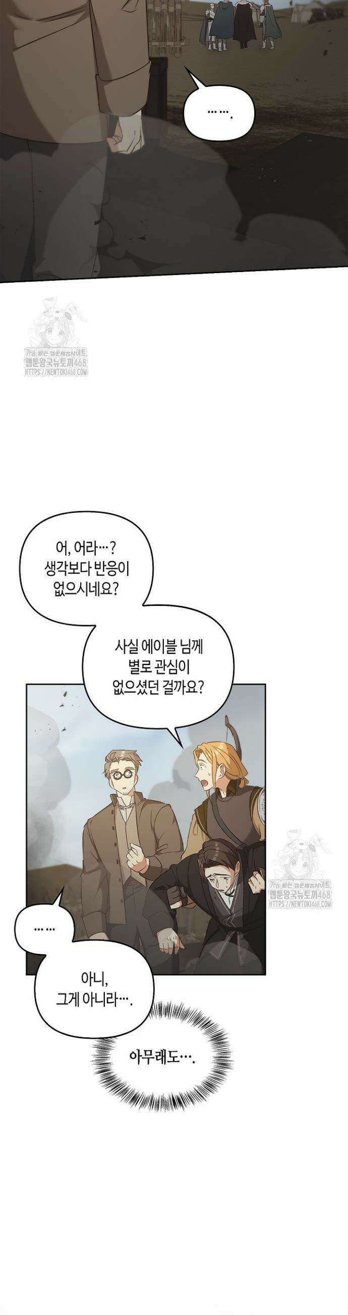 레가스 78화 36