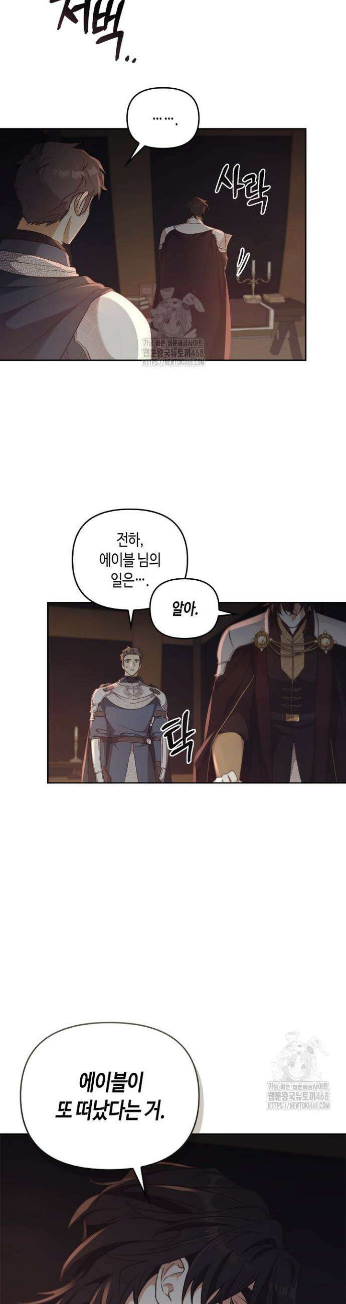 레가스 78화 39