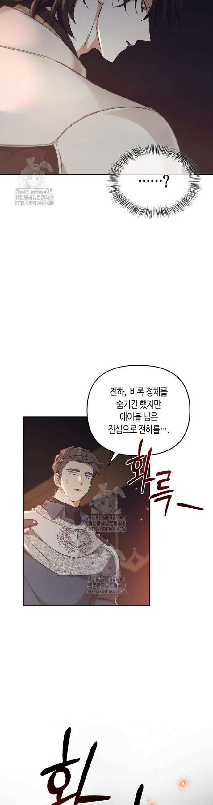 레가스 78화 40