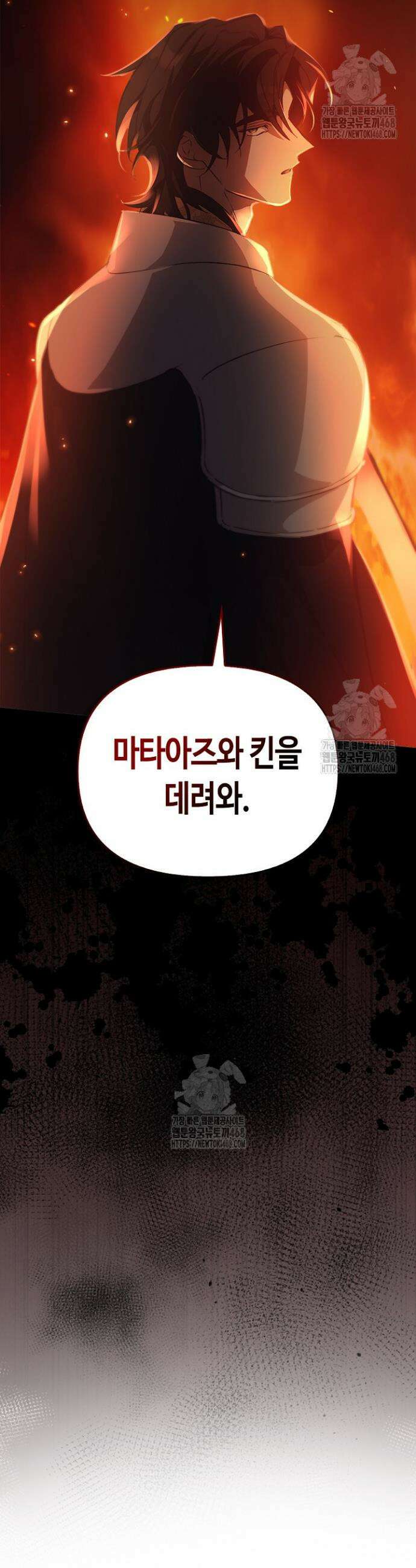 레가스 78화 43