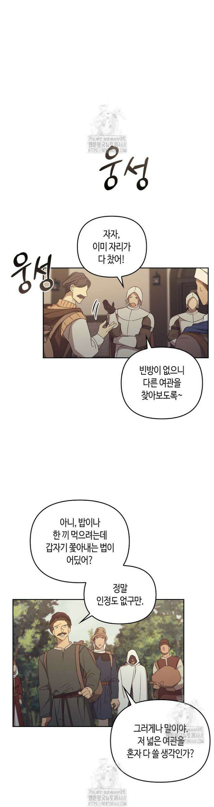 레가스 78화 45