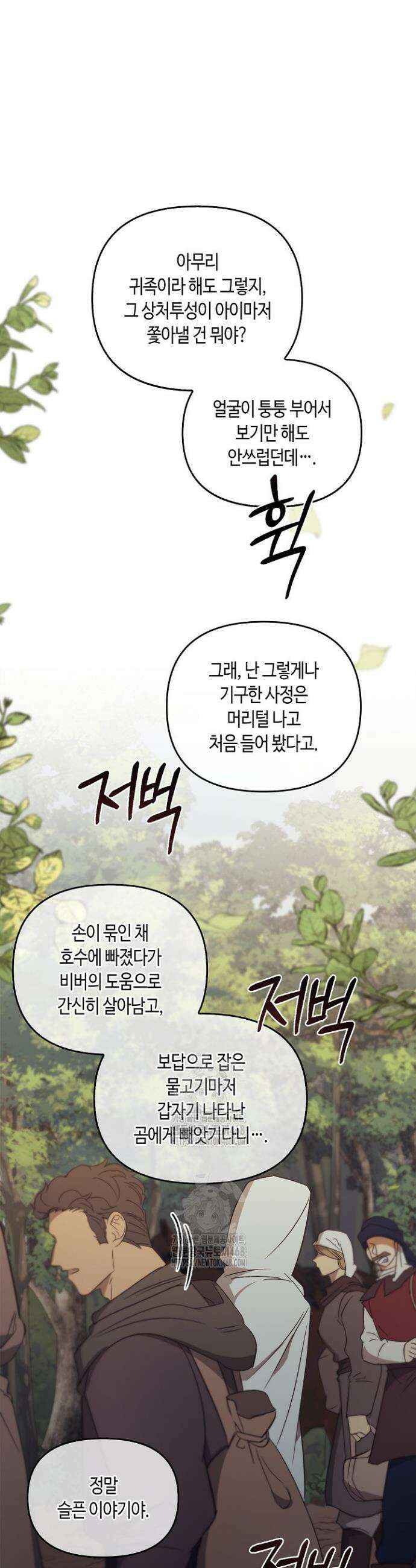 레가스 78화 46