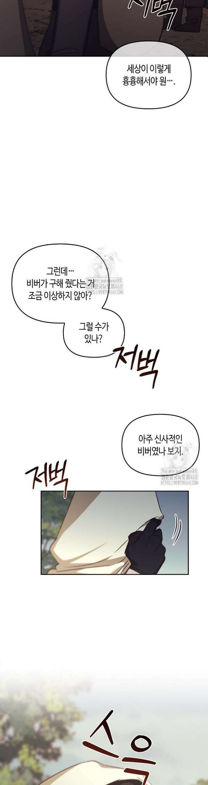 레가스 78화 47
