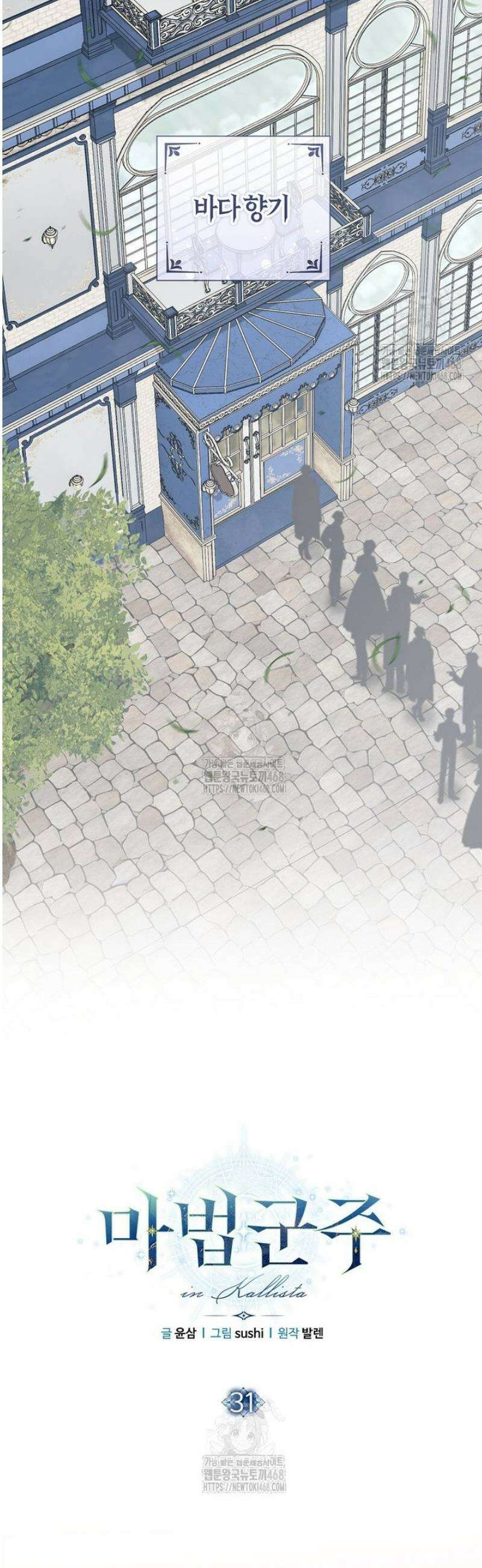 마법군주 31화 3