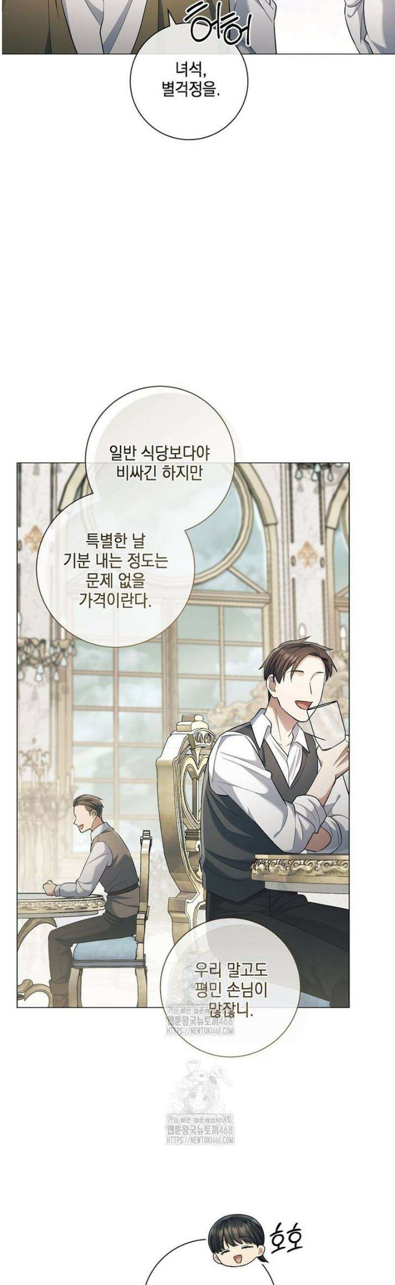 마법군주 31화 6